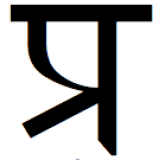 Sanskrit symbol